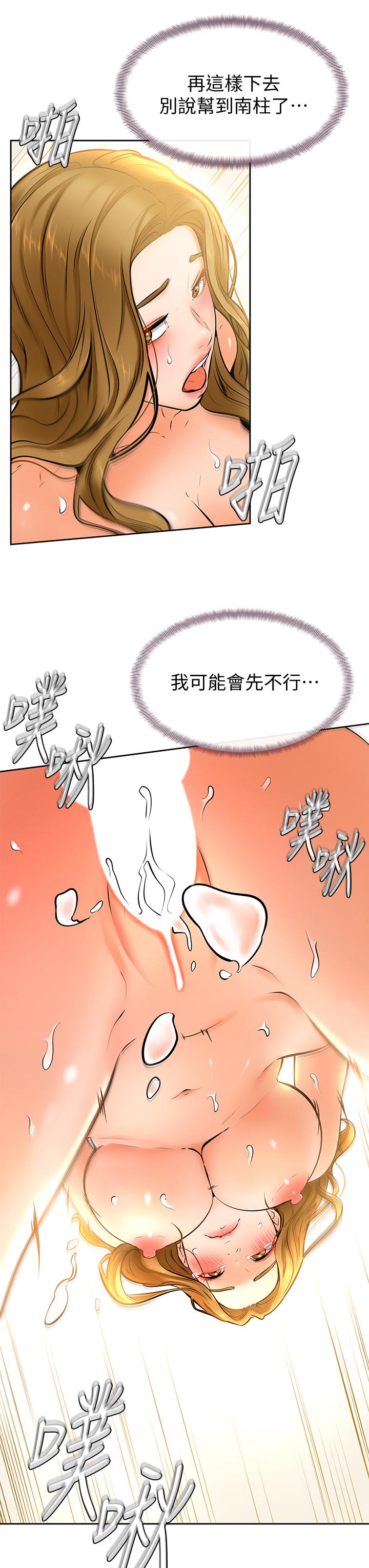 《學弟,甘巴爹捏》漫画 第11話-忍不住在學姐的體內
