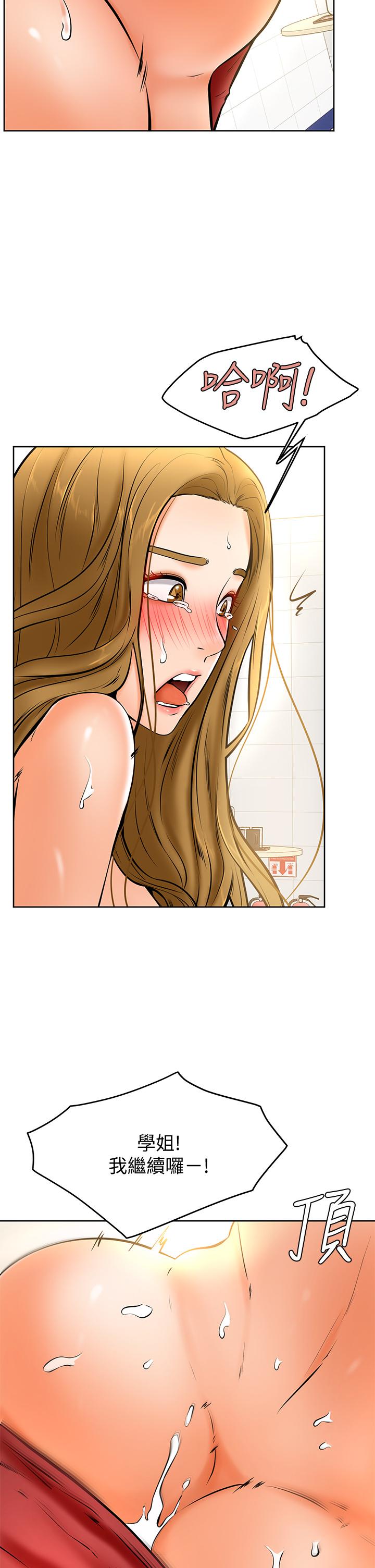《學弟,甘巴爹捏》漫画 第11話-忍不住在學姐的體內