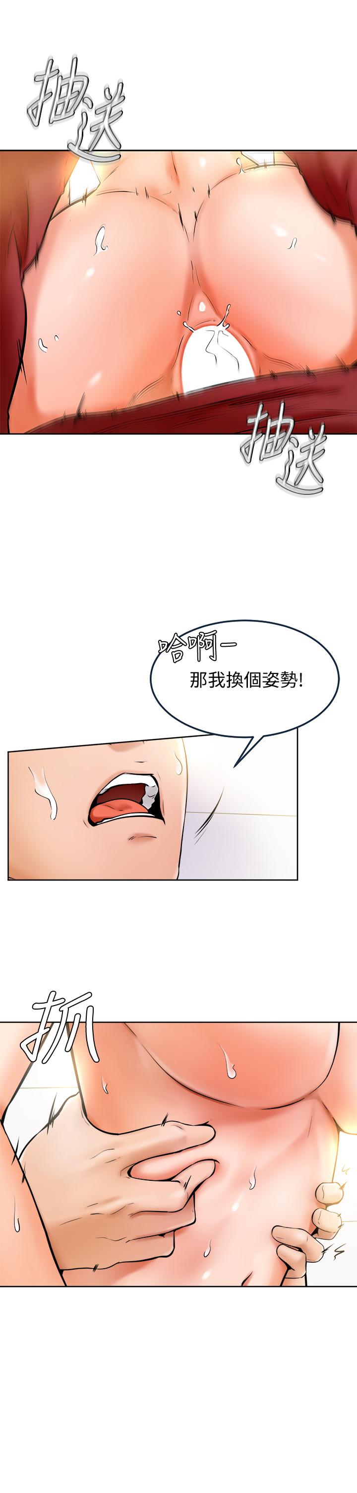 《學弟,甘巴爹捏》漫画 第11話-忍不住在學姐的體內