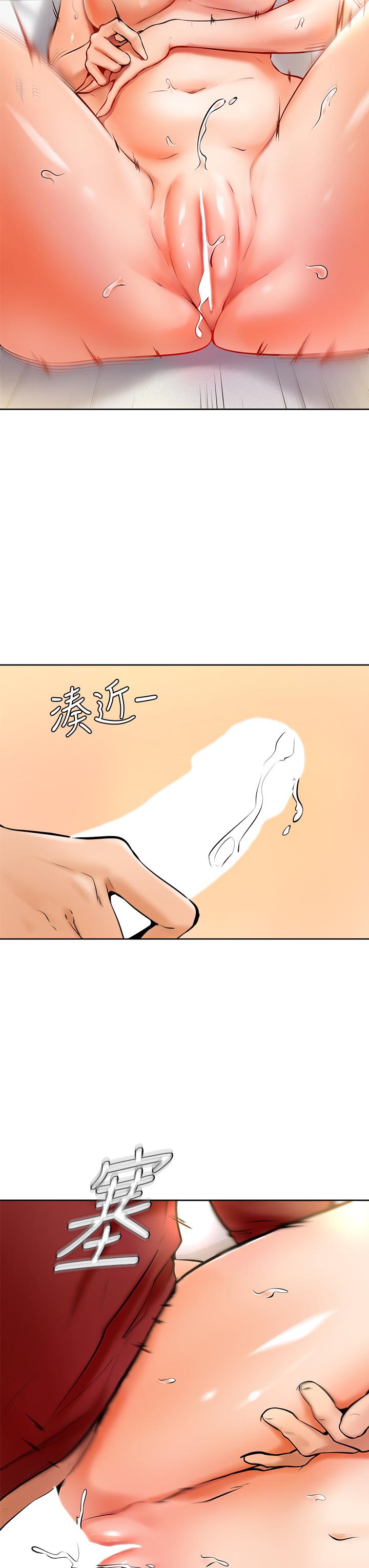 《學弟,甘巴爹捏》漫画 第11話-忍不住在學姐的體內