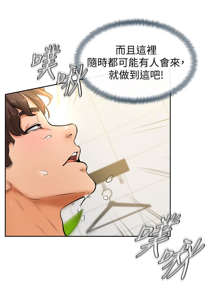《學弟,甘巴爹捏》漫画 第11話-忍不住在學姐的體內