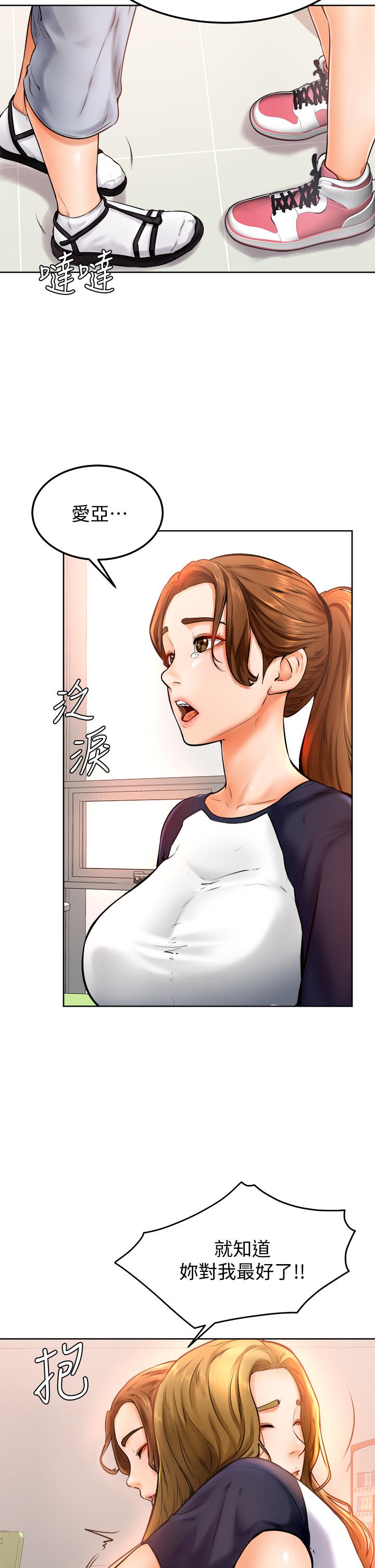 《學弟,甘巴爹捏》漫画 第11話-忍不住在學姐的體內