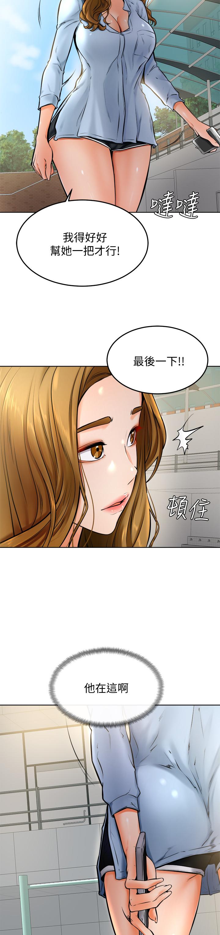 《學弟,甘巴爹捏》漫画 第12話-愛亞對性覺醒的肉體