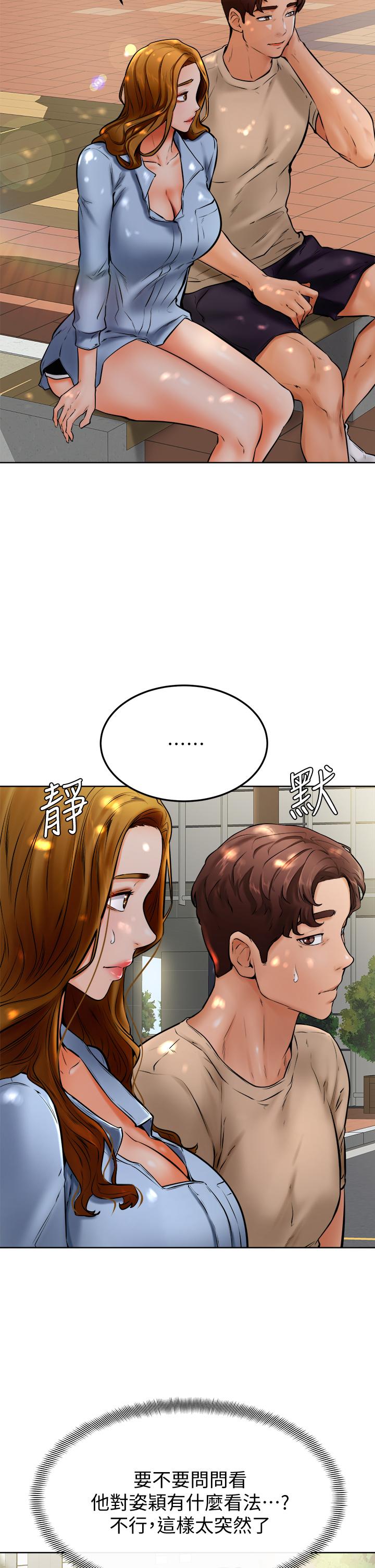 《學弟,甘巴爹捏》漫画 第12話-愛亞對性覺醒的肉體