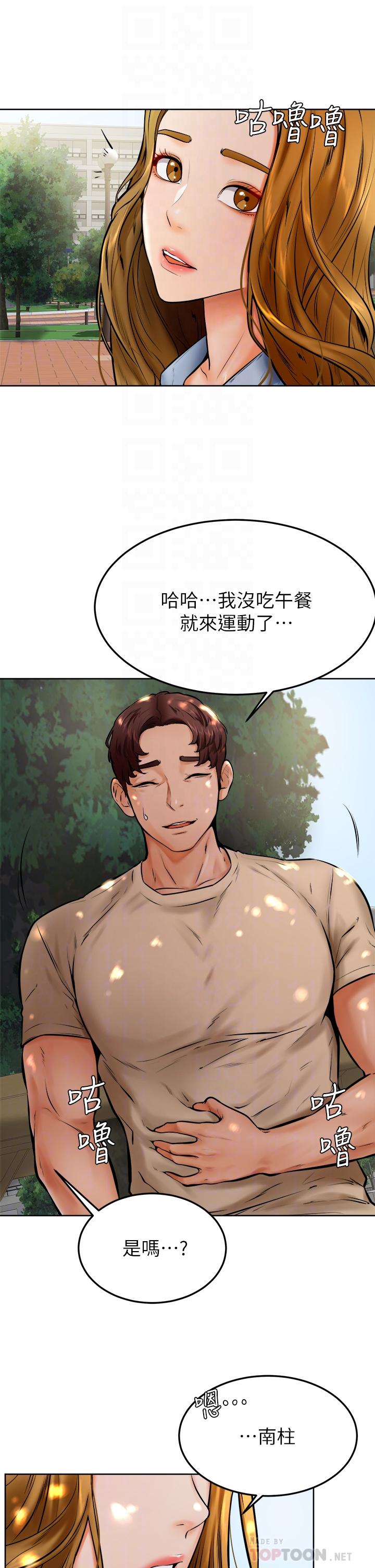 《學弟,甘巴爹捏》漫画 第12話-愛亞對性覺醒的肉體