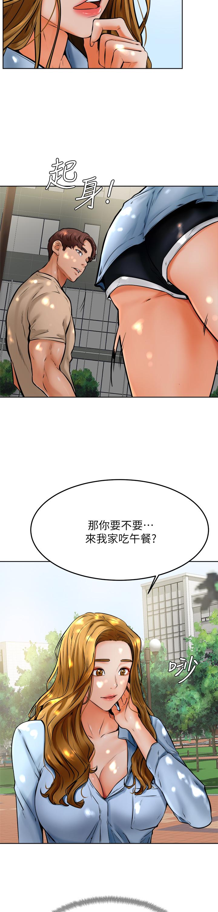 《學弟,甘巴爹捏》漫画 第12話-愛亞對性覺醒的肉體