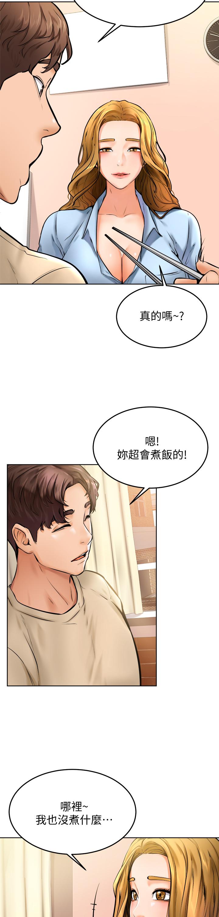 《學弟,甘巴爹捏》漫画 第12話-愛亞對性覺醒的肉體