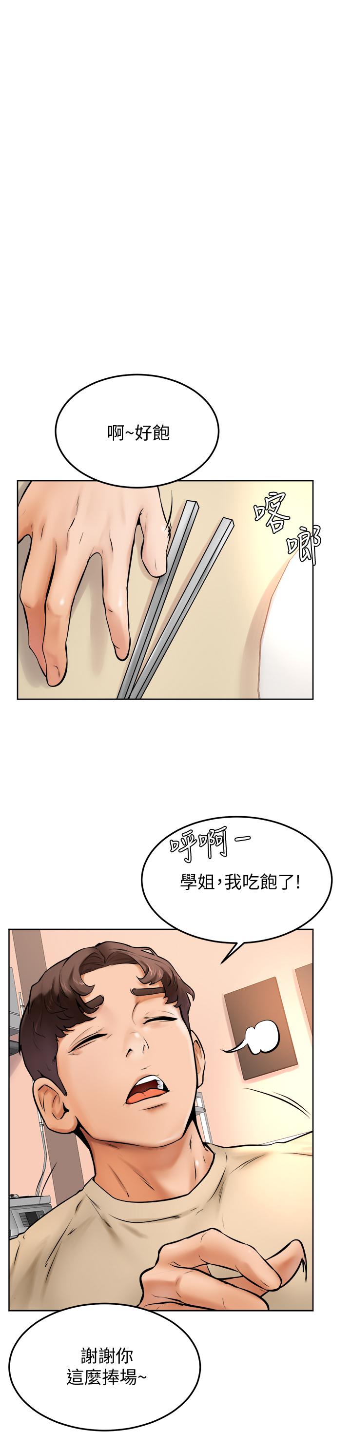 《學弟,甘巴爹捏》漫画 第12話-愛亞對性覺醒的肉體