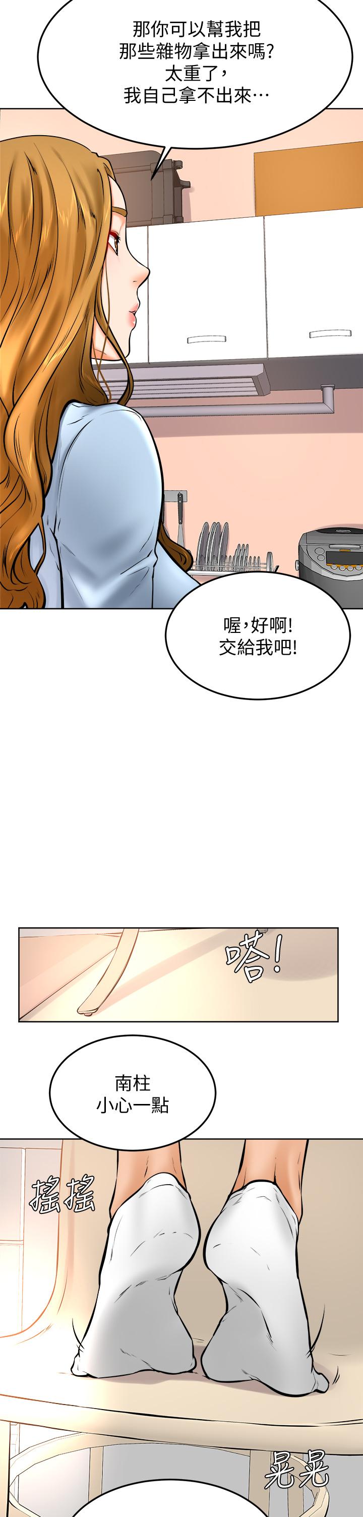 《學弟,甘巴爹捏》漫画 第12話-愛亞對性覺醒的肉體