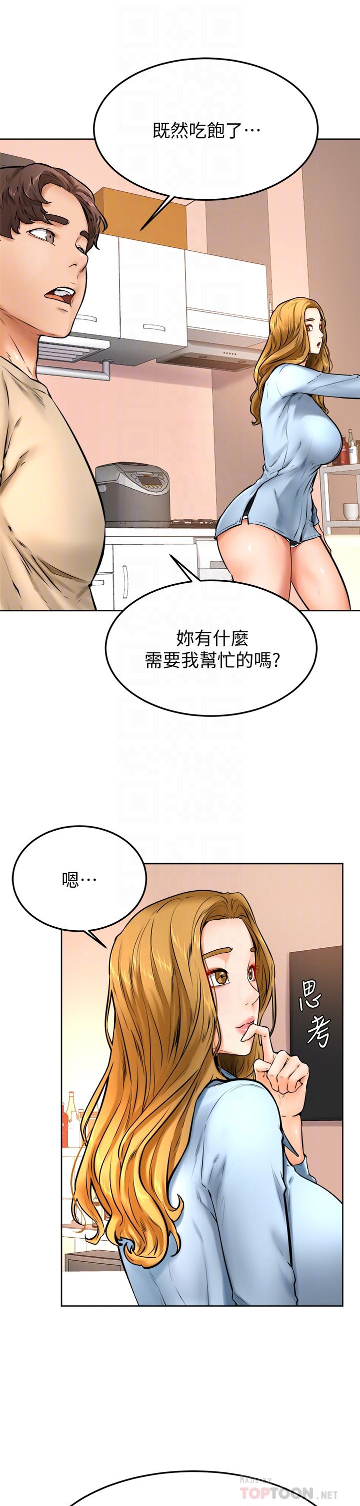《學弟,甘巴爹捏》漫画 第12話-愛亞對性覺醒的肉體