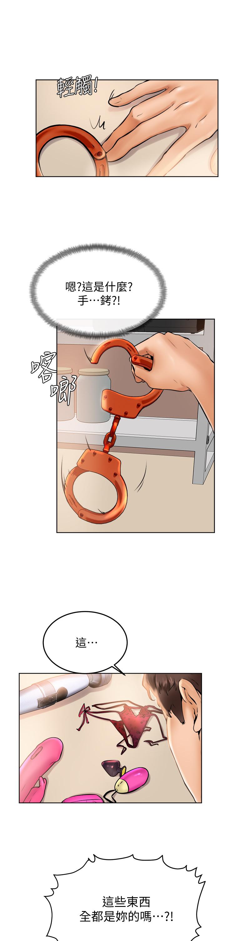 《學弟,甘巴爹捏》漫画 第12話-愛亞對性覺醒的肉體