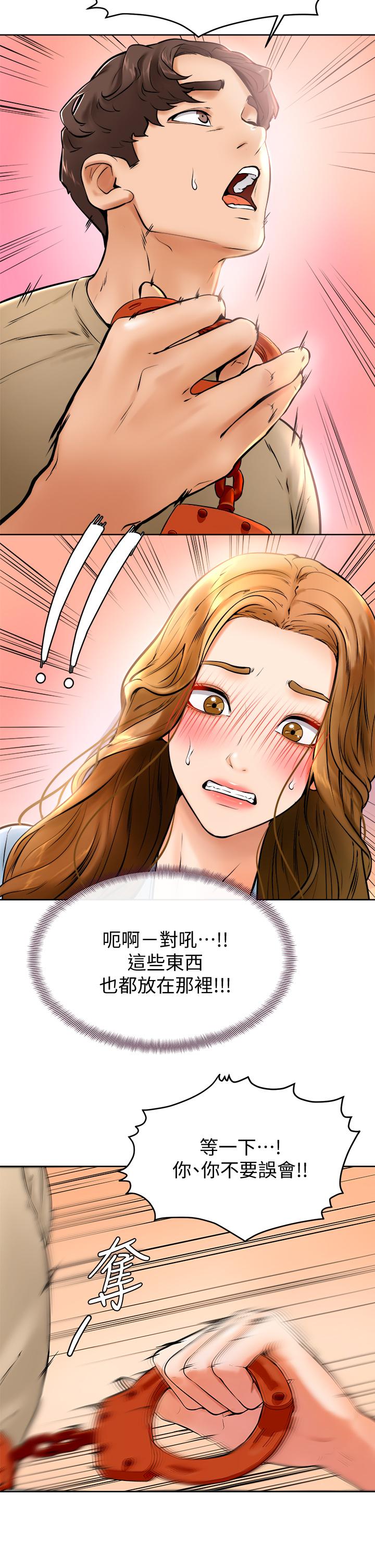 《學弟,甘巴爹捏》漫画 第12話-愛亞對性覺醒的肉體