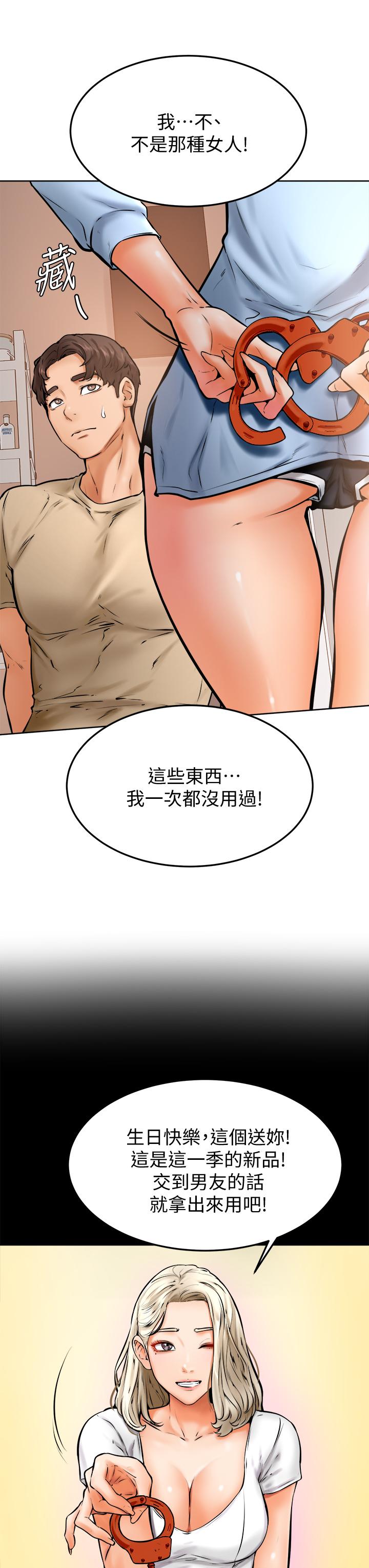 《學弟,甘巴爹捏》漫画 第12話-愛亞對性覺醒的肉體