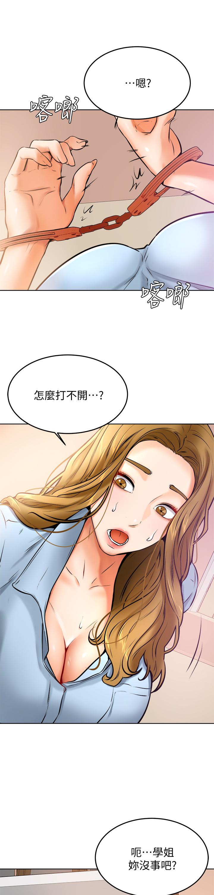 《學弟,甘巴爹捏》漫画 第12話-愛亞對性覺醒的肉體