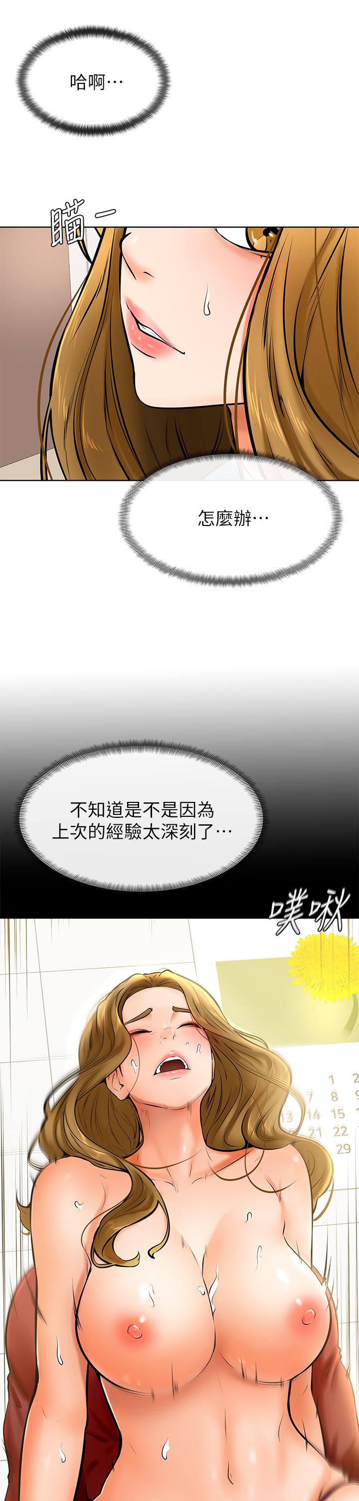 《學弟,甘巴爹捏》漫画 第12話-愛亞對性覺醒的肉體