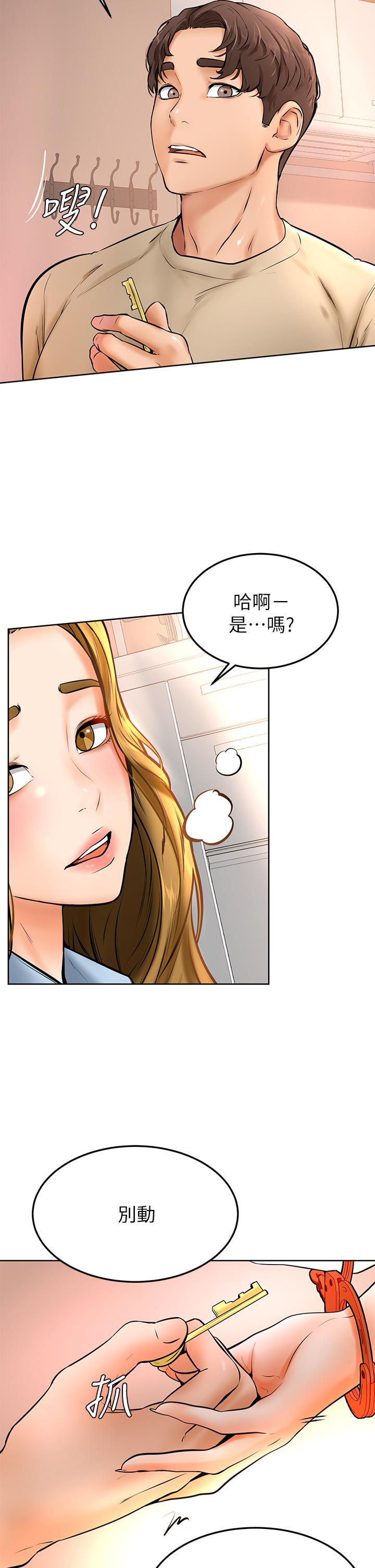 《學弟,甘巴爹捏》漫画 第12話-愛亞對性覺醒的肉體