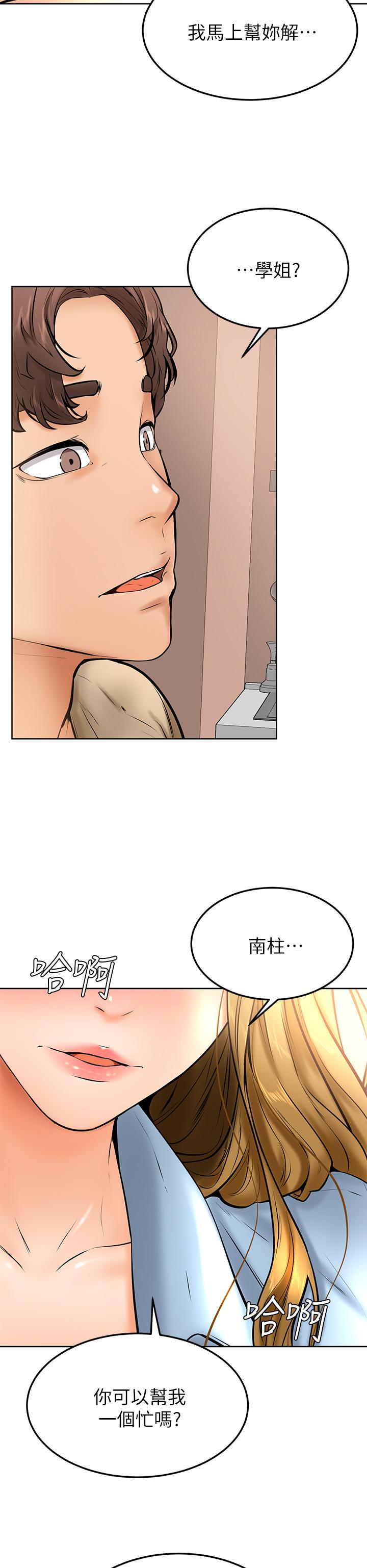 《學弟,甘巴爹捏》漫画 第12話-愛亞對性覺醒的肉體