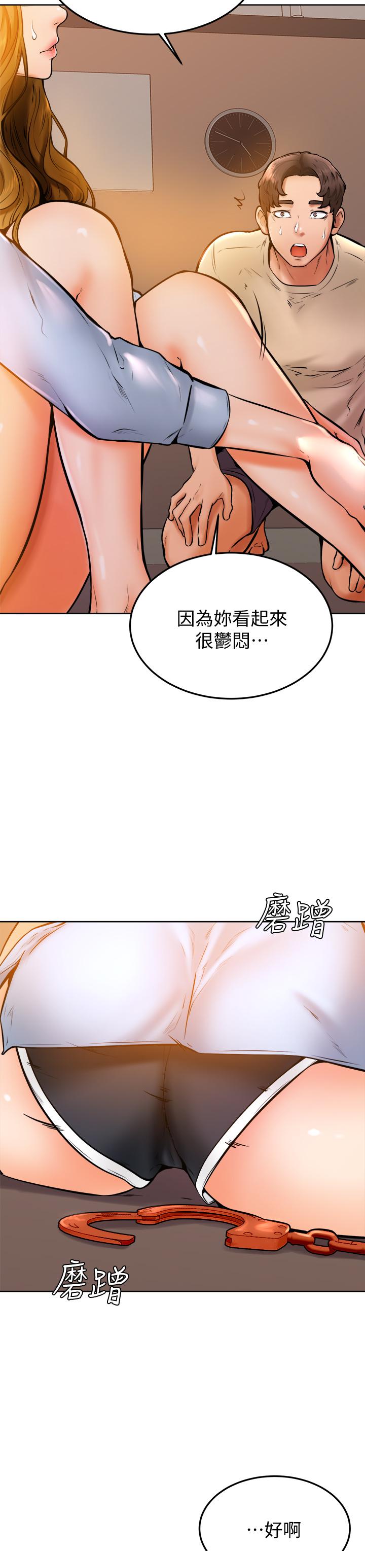 《學弟,甘巴爹捏》漫画 第13話-幫濕漉的小穴按摩