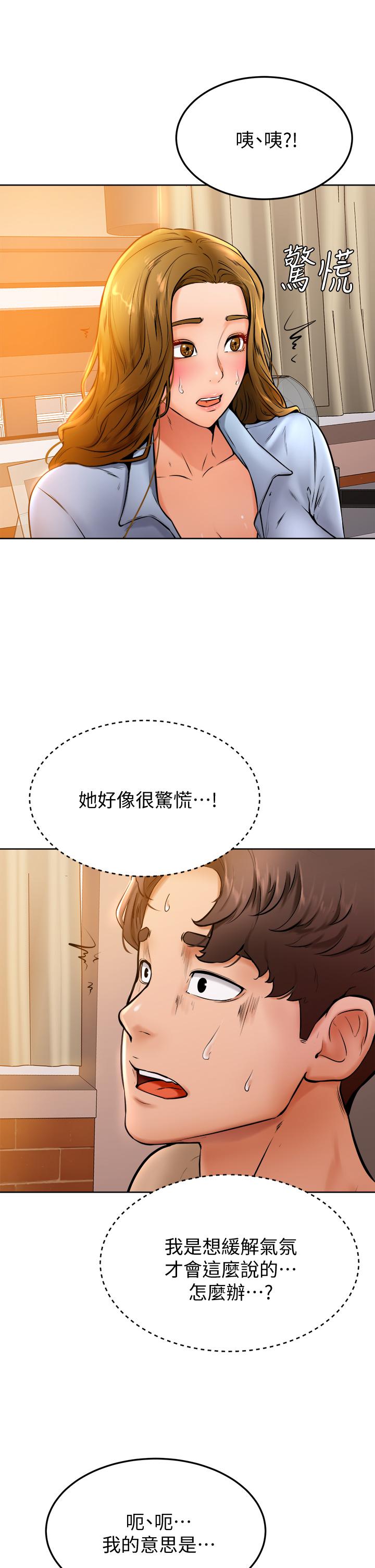 《學弟,甘巴爹捏》漫画 第13話-幫濕漉的小穴按摩