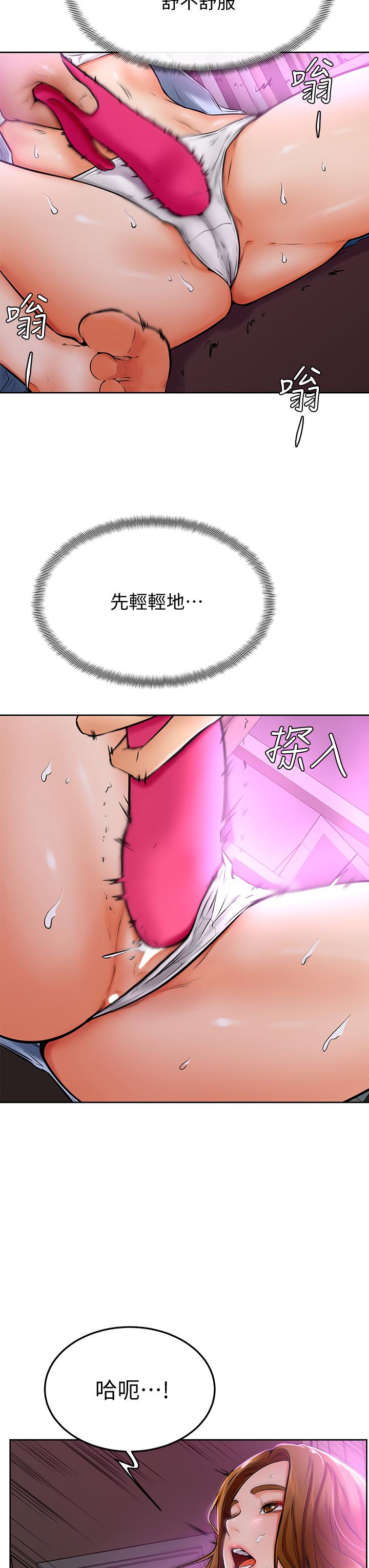 《學弟,甘巴爹捏》漫画 第13話-幫濕漉的小穴按摩