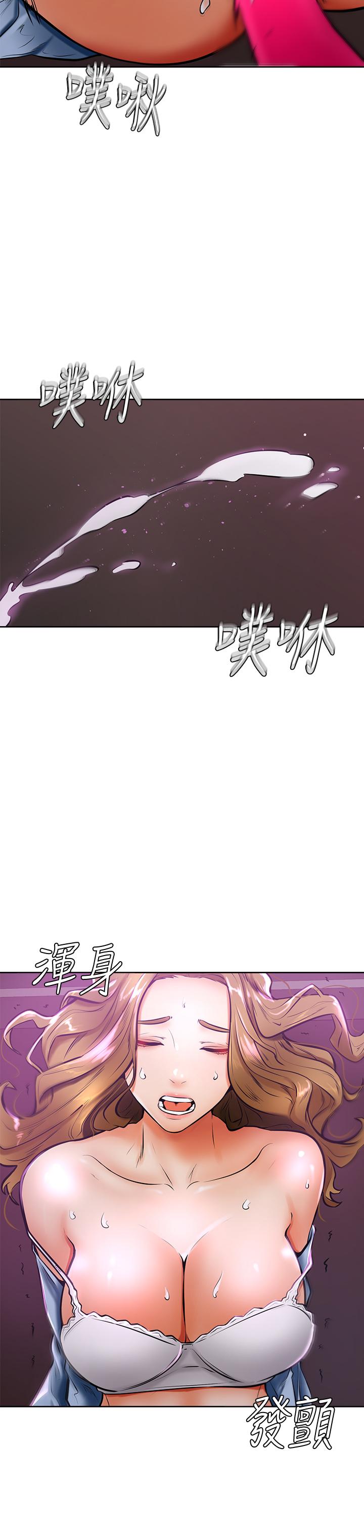 《學弟,甘巴爹捏》漫画 第13話-幫濕漉的小穴按摩