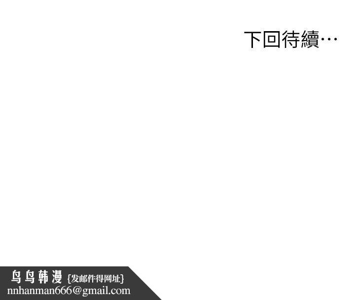 《學弟,甘巴爹捏》漫画 第13話-幫濕漉的小穴按摩