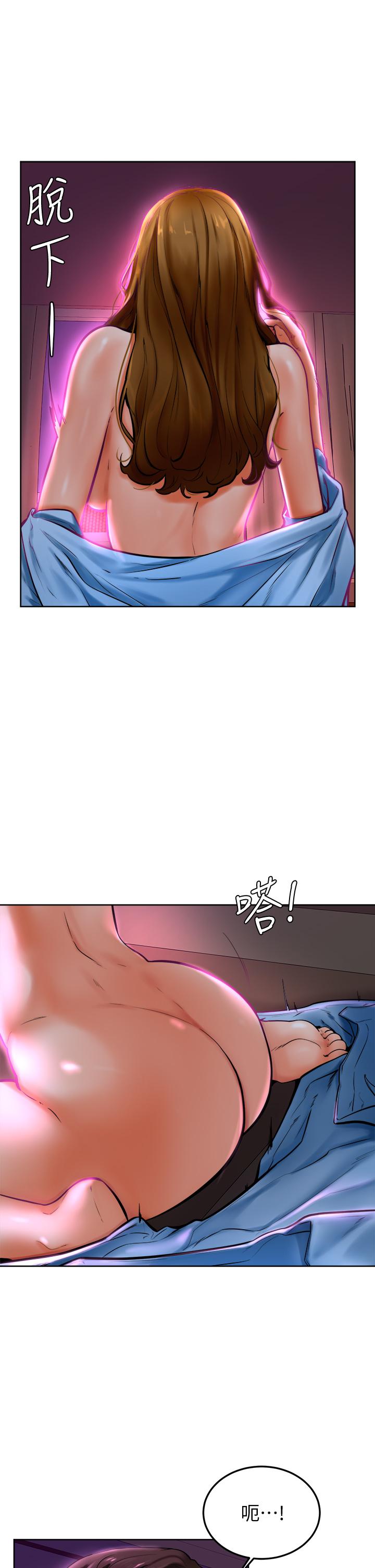 《學弟,甘巴爹捏》漫画 第14話-渴望高潮的母狗
