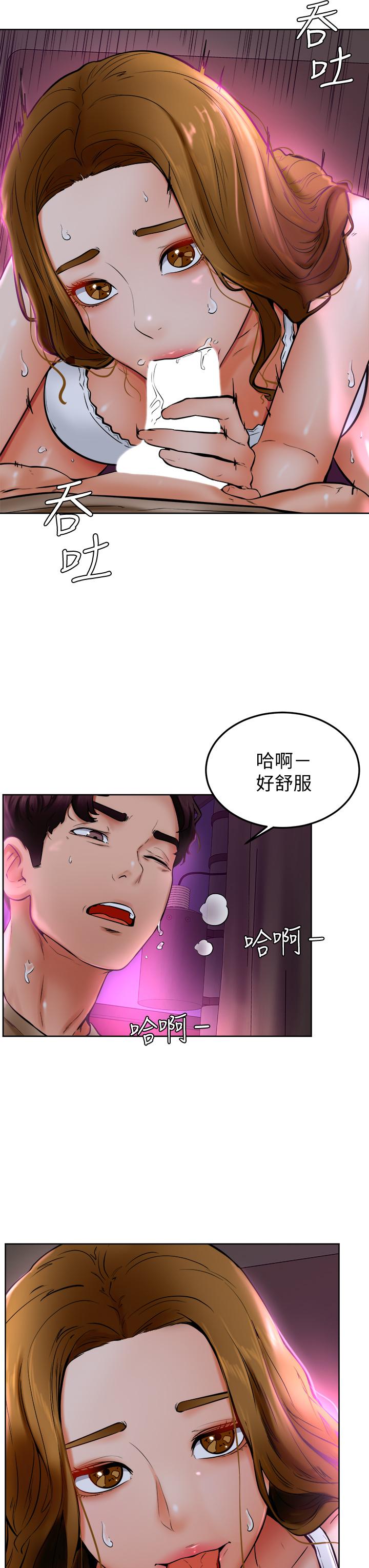 《學弟,甘巴爹捏》漫画 第14話-渴望高潮的母狗