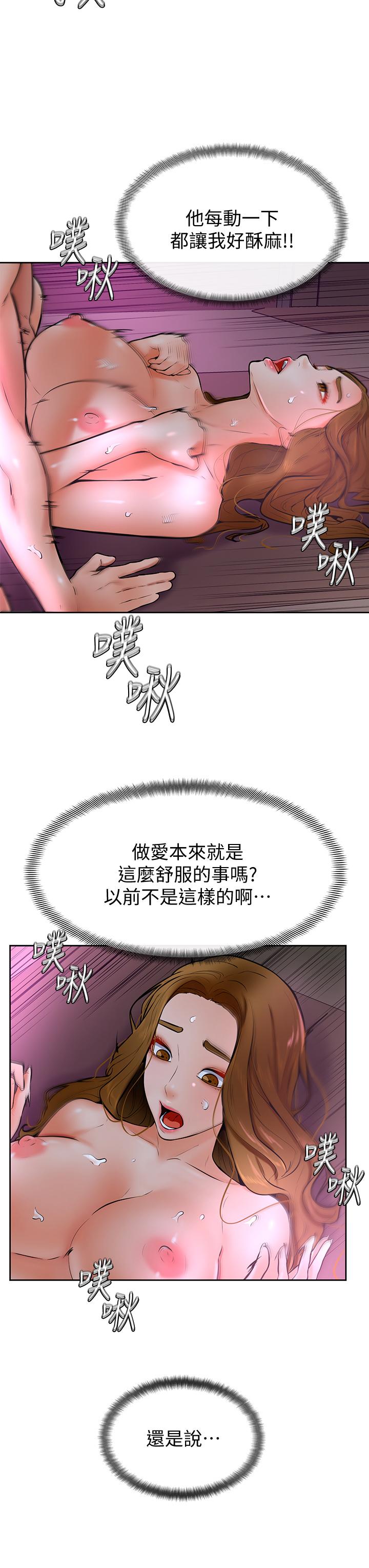 《學弟,甘巴爹捏》漫画 第14話-渴望高潮的母狗