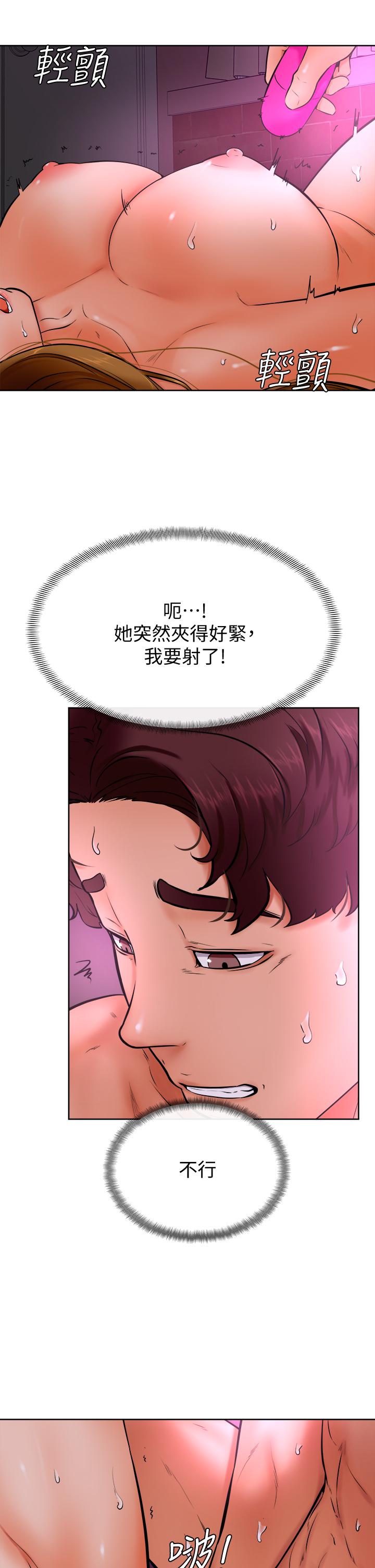 《學弟,甘巴爹捏》漫画 第14話-渴望高潮的母狗