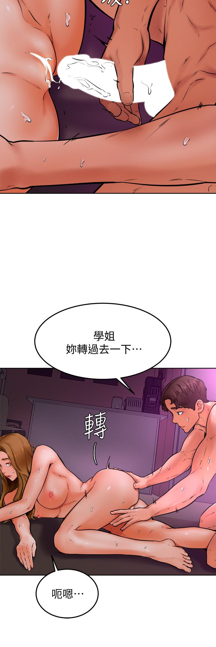 《學弟,甘巴爹捏》漫画 第14話-渴望高潮的母狗