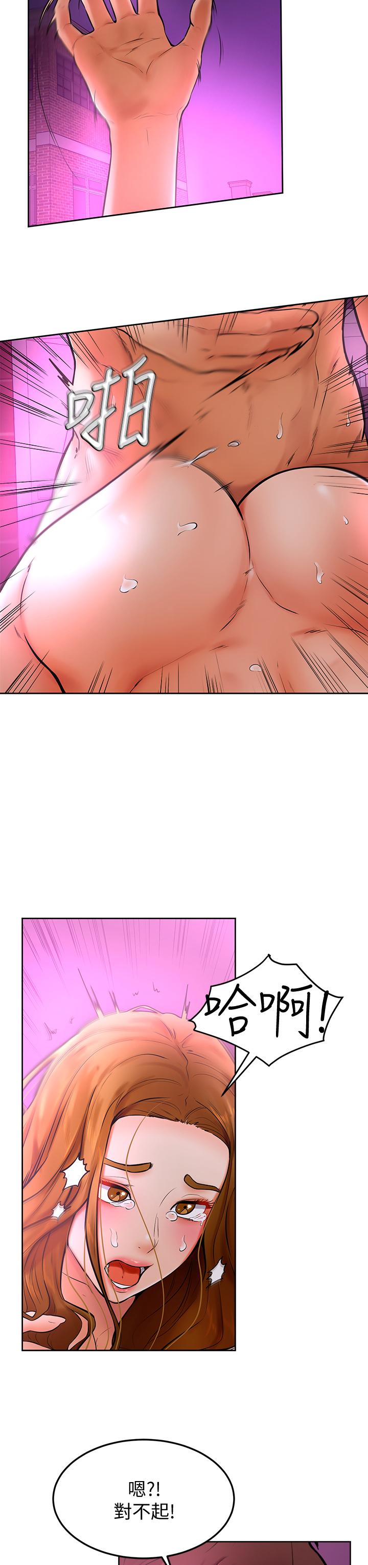 《學弟,甘巴爹捏》漫画 第14話-渴望高潮的母狗
