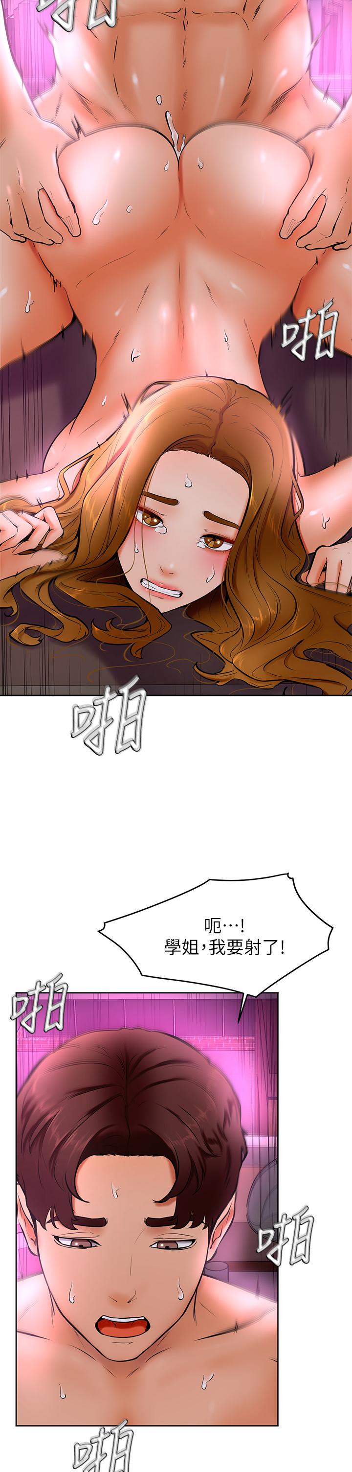 《學弟,甘巴爹捏》漫画 第14話-渴望高潮的母狗