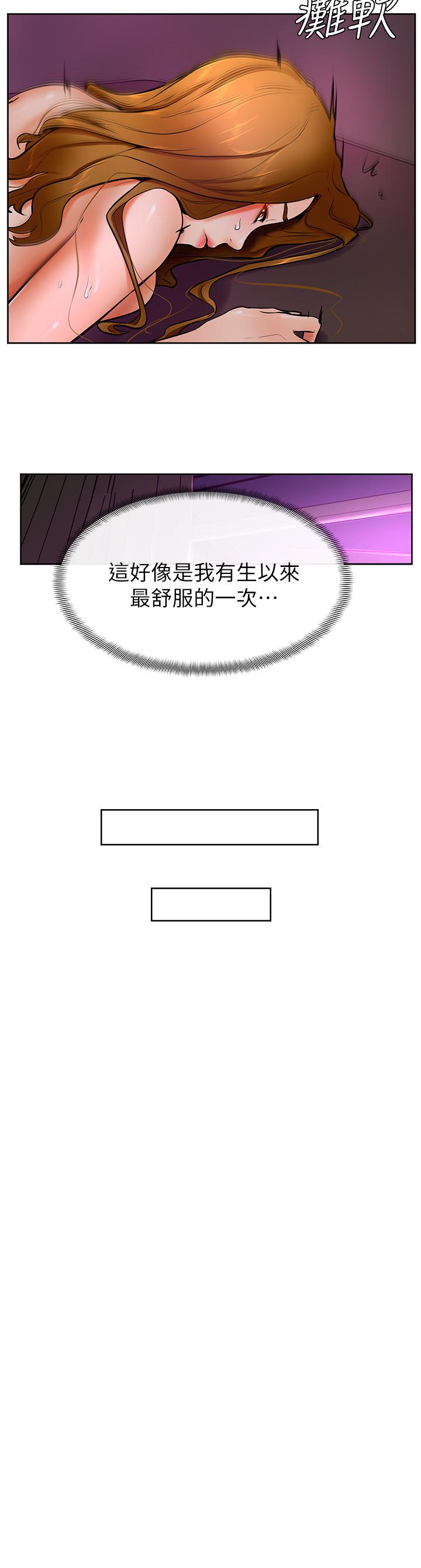 《學弟,甘巴爹捏》漫画 第14話-渴望高潮的母狗