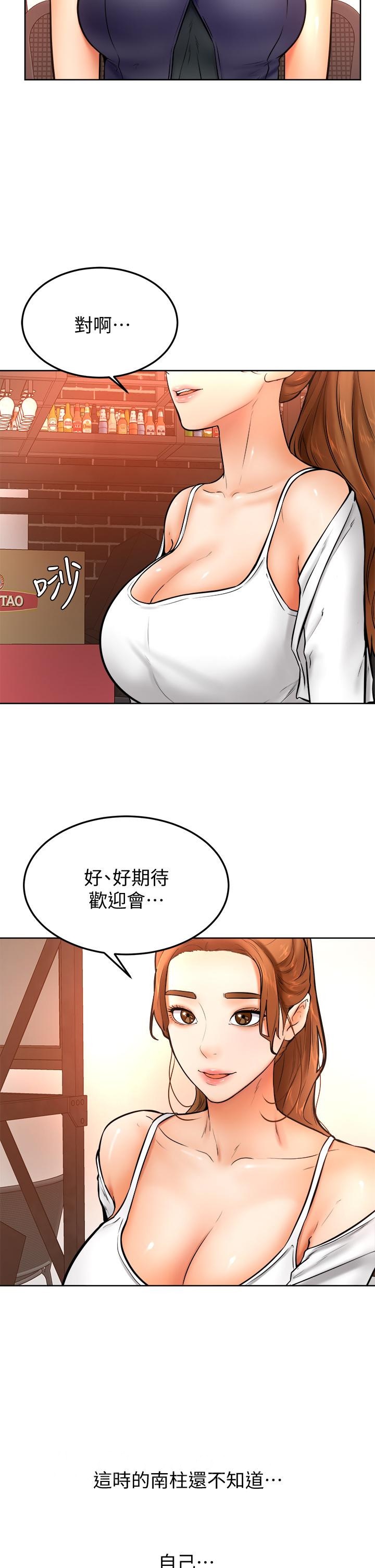 《學弟,甘巴爹捏》漫画 第14話-渴望高潮的母狗
