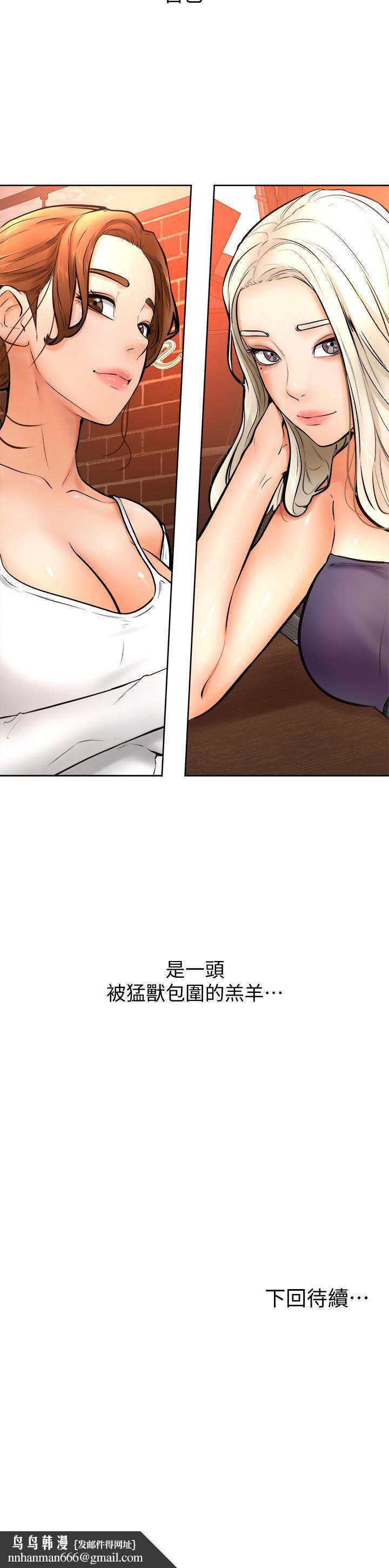 《學弟,甘巴爹捏》漫画 第14話-渴望高潮的母狗
