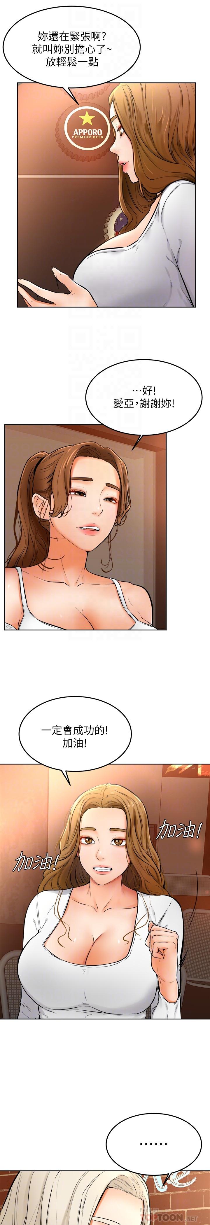《學弟,甘巴爹捏》漫画 第15話-今天就是來把你吃掉的