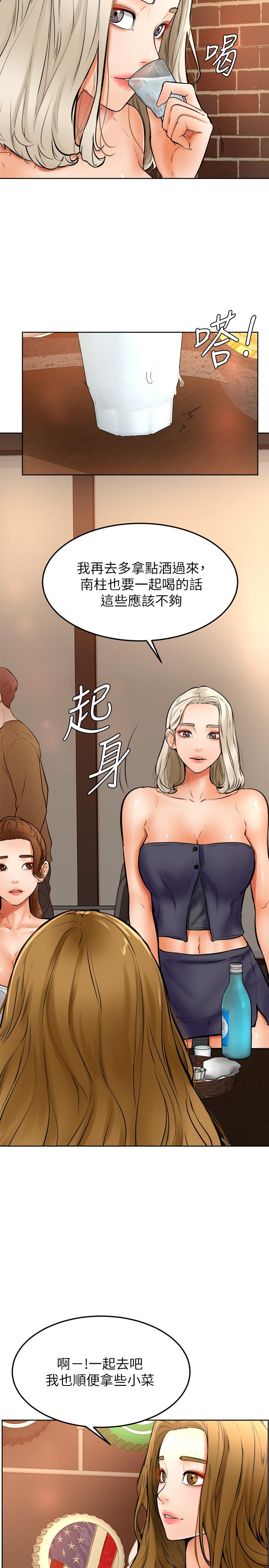《學弟,甘巴爹捏》漫画 第15話-今天就是來把你吃掉的