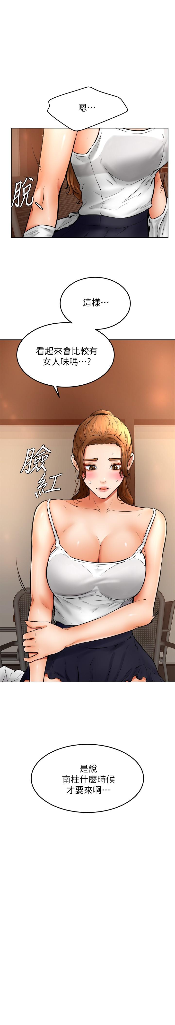《學弟,甘巴爹捏》漫画 第15話-今天就是來把你吃掉的