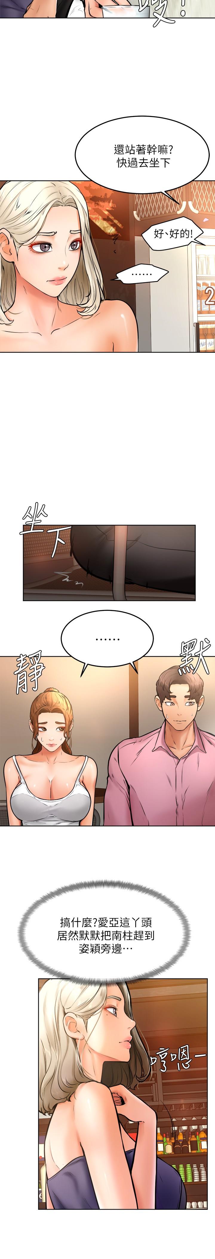 《學弟,甘巴爹捏》漫画 第15話-今天就是來把你吃掉的