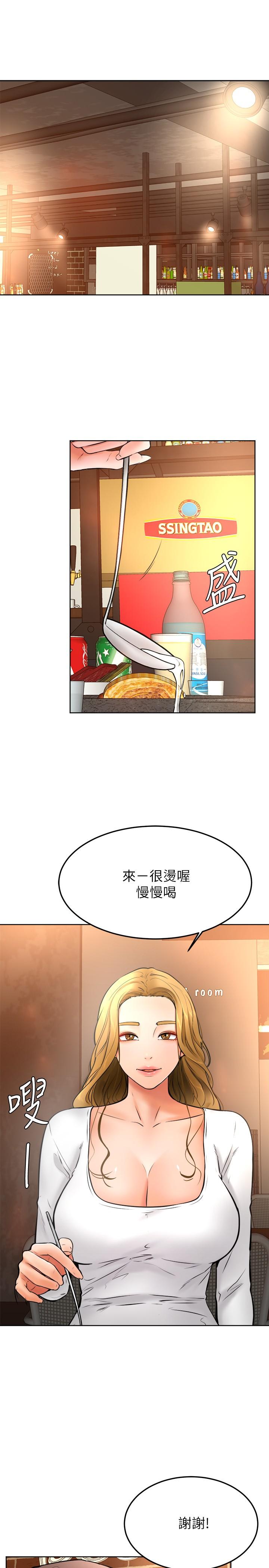 《學弟,甘巴爹捏》漫画 第15話-今天就是來把你吃掉的