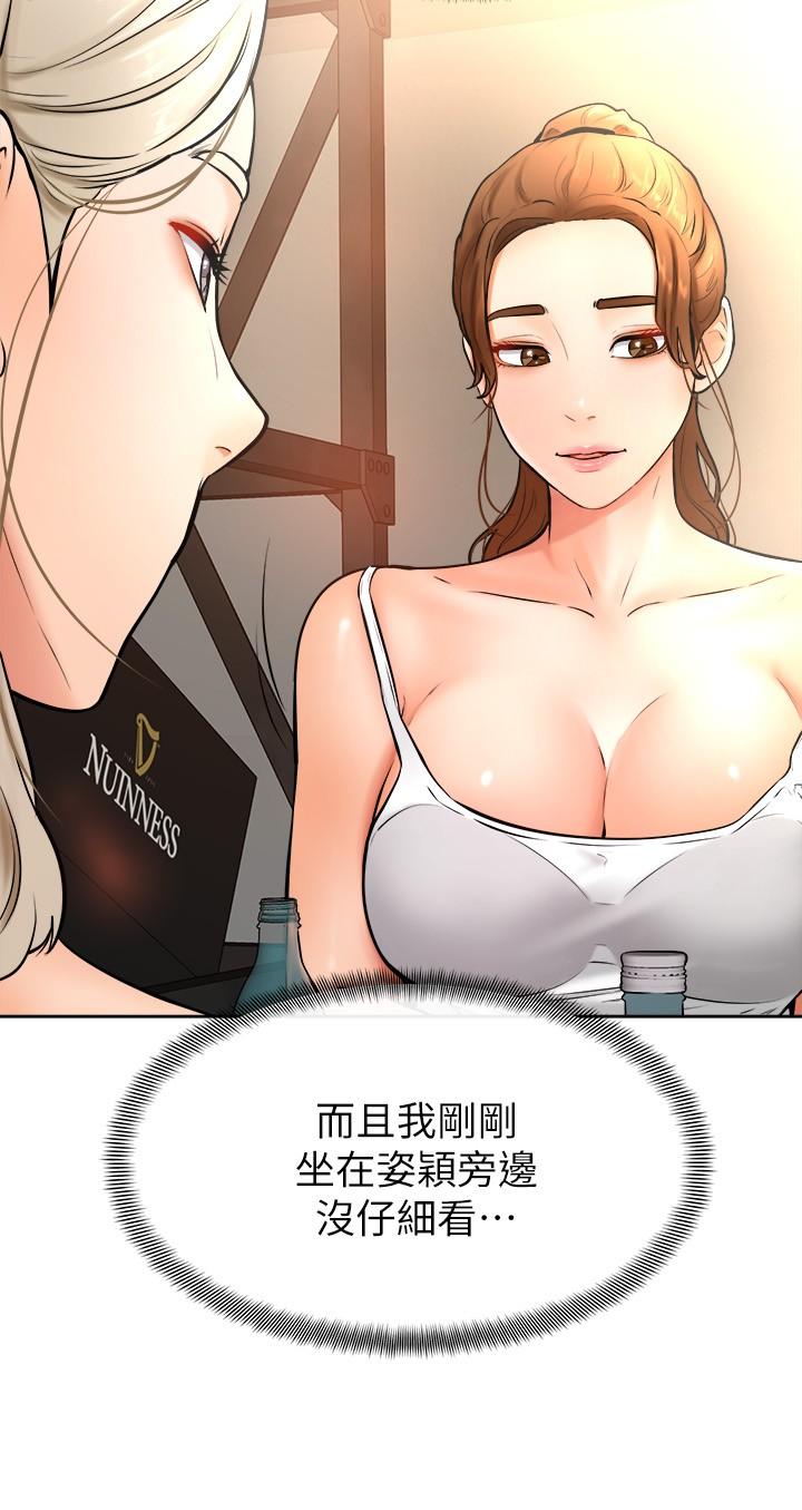 《學弟,甘巴爹捏》漫画 第15話-今天就是來把你吃掉的