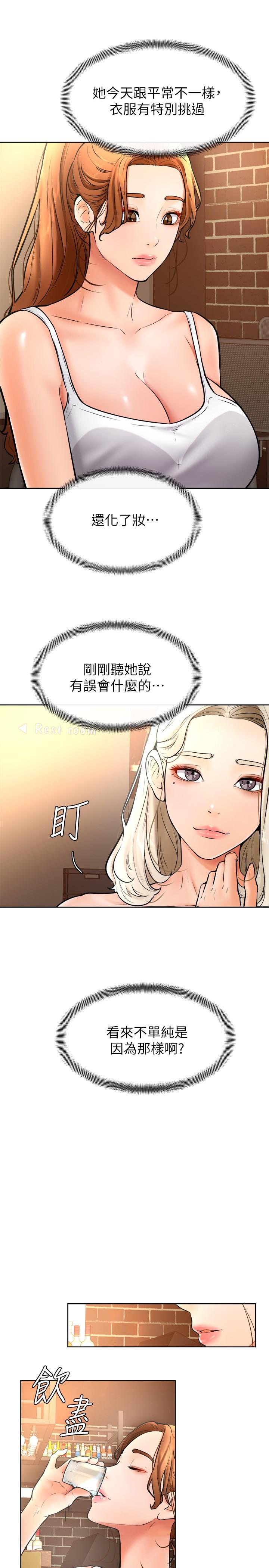 《學弟,甘巴爹捏》漫画 第15話-今天就是來把你吃掉的