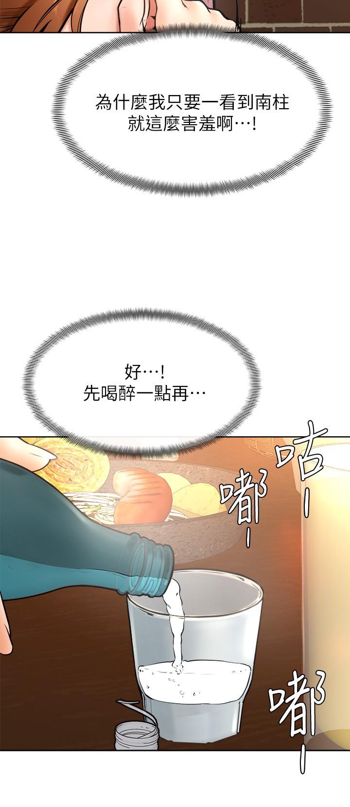 《學弟,甘巴爹捏》漫画 第15話-今天就是來把你吃掉的