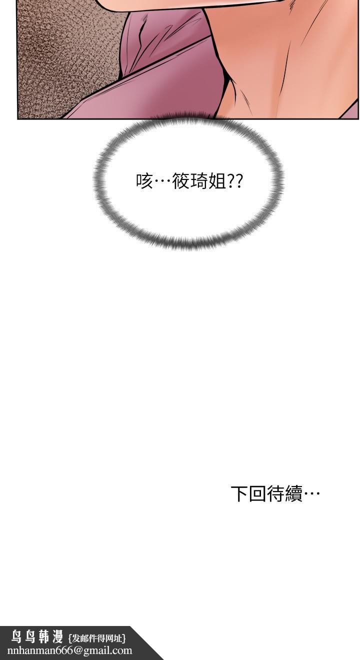 《學弟,甘巴爹捏》漫画 第15話-今天就是來把你吃掉的