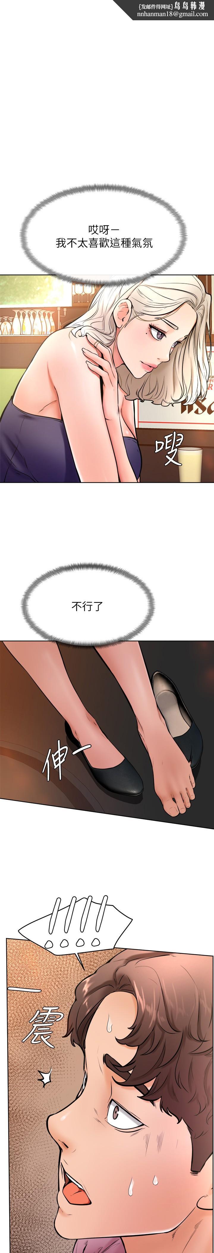 《學弟,甘巴爹捏》漫画 第16話-令人興奮的廁所啪啪啪