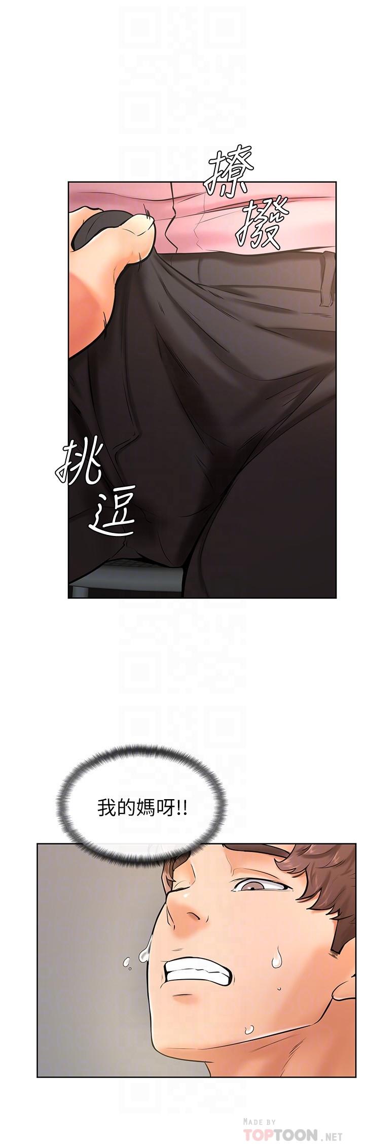 《學弟,甘巴爹捏》漫画 第16話-令人興奮的廁所啪啪啪