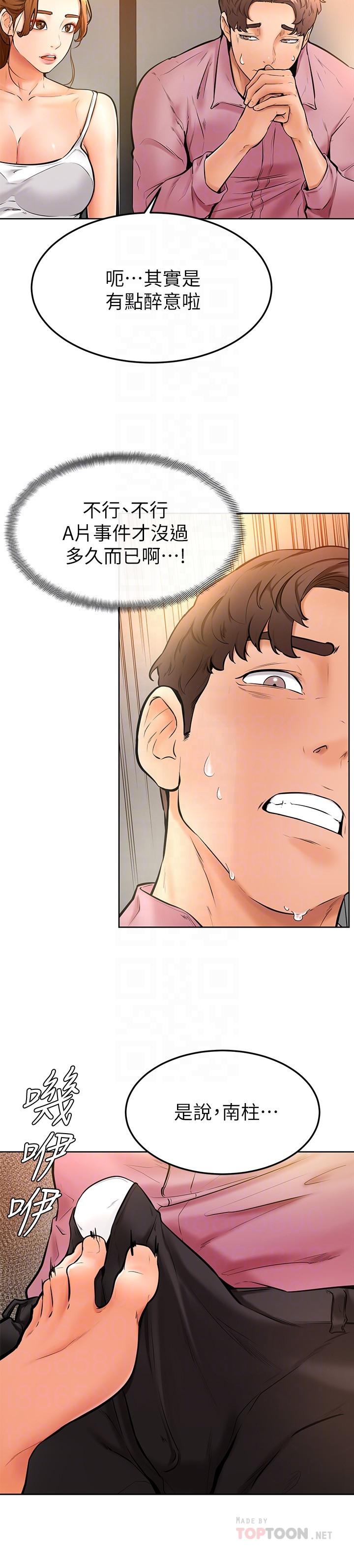 《學弟,甘巴爹捏》漫画 第16話-令人興奮的廁所啪啪啪