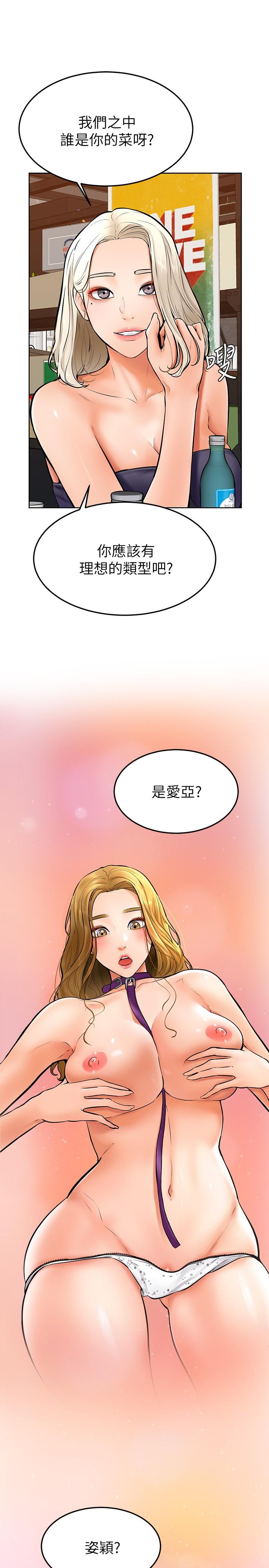 《學弟,甘巴爹捏》漫画 第16話-令人興奮的廁所啪啪啪