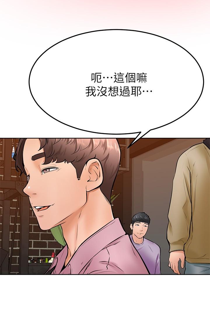 《學弟,甘巴爹捏》漫画 第16話-令人興奮的廁所啪啪啪